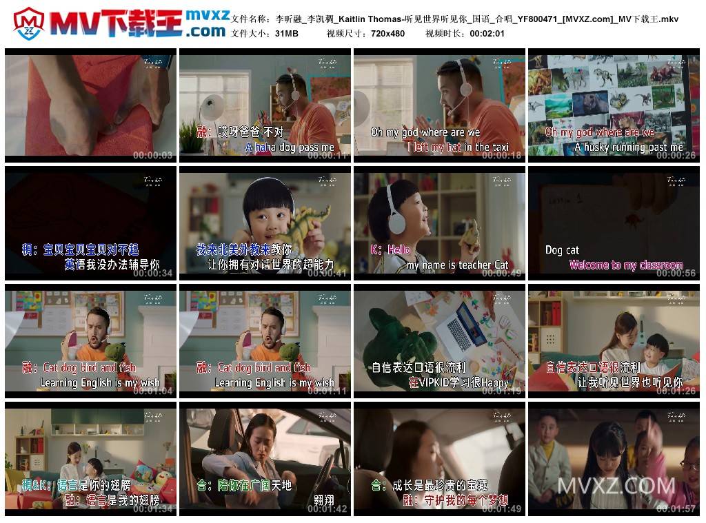 李昕融_李凯稠_Kaitlin Thomas-听见世界听见你_国语_合唱_YF800471